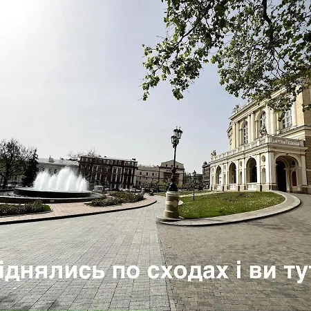 біля оперного театру