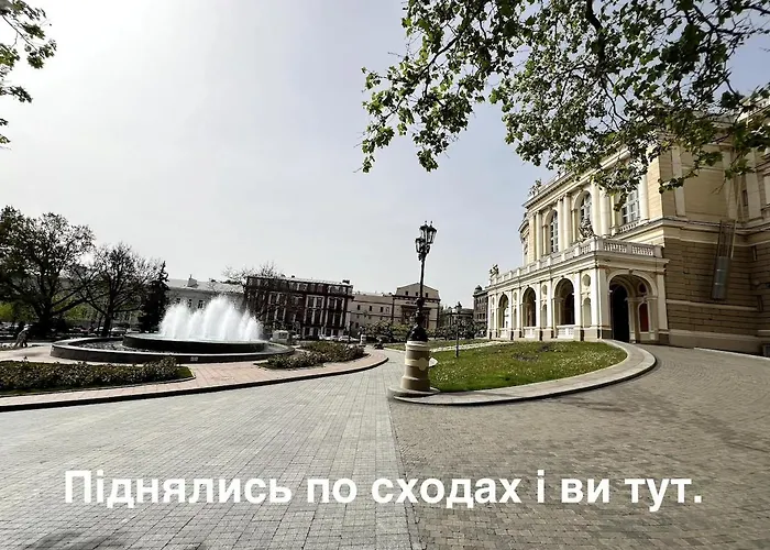 біля оперного театру